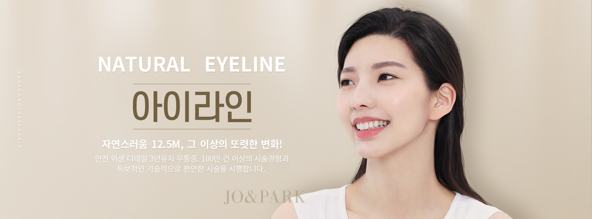 NATURAL EYELINE 아이라인 자연스러움 12.5M, 그 이상의 또렷한 변화!